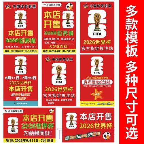 2026世界杯下注下载 2026世界杯下注下载