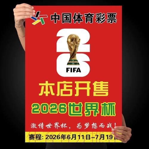 2026世界杯下注下载 2026世界杯下注下载