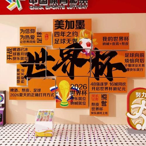 2026世界杯下注APP最新网址 2026世界杯下注APP最新网址