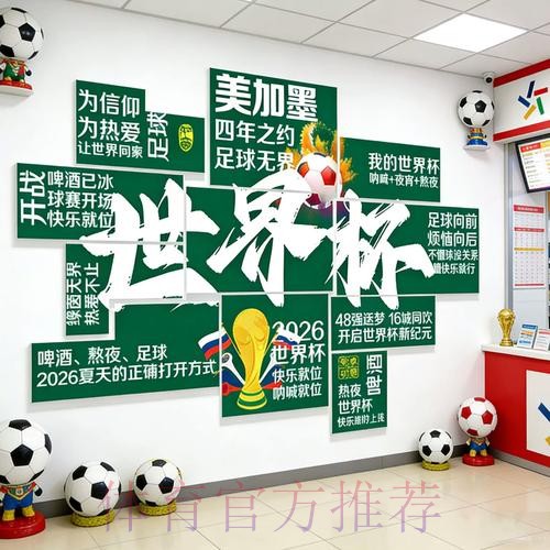 2026世界杯下注APP最新网址 2026世界杯下注APP最新网址