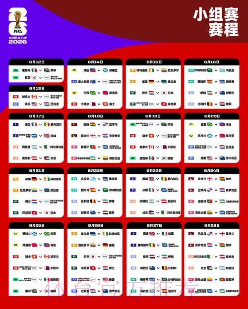 2026世界杯下注手机热门