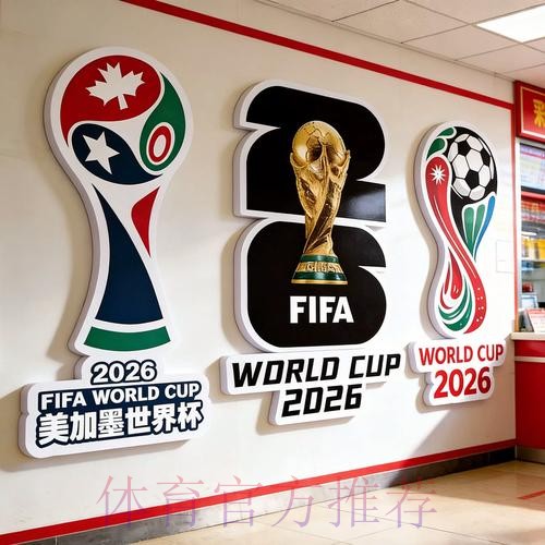 2026世界杯投注正规官方 2026世界杯投注正规官方