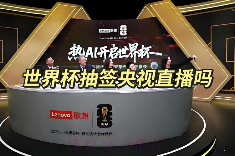 世界杯直播入口官方